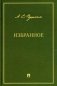 Избранное фото книги маленькое 2