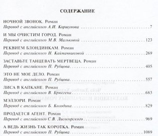 Коллекция избранных романов. Книга 2 фото книги 2