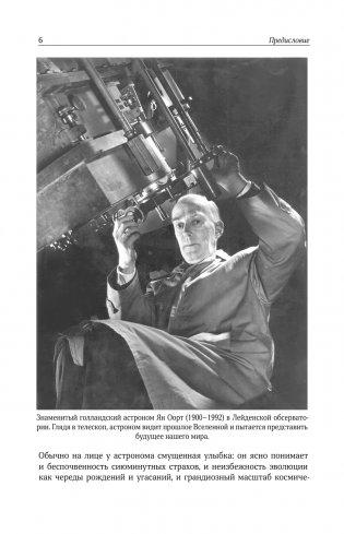 Галактики фото книги 7