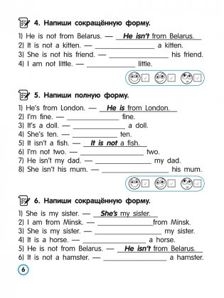 Английский язык. Глагол. Тренажёр для начальной школы. 3 класс фото книги 7