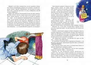 Алиса в Стране чудес фото книги 6