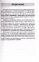 Английский язык. 3-9 классы. Примерное календарно-тематическое планирование. 2025/2026 учебный год фото книги маленькое 3