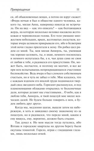 Превращение фото книги 9