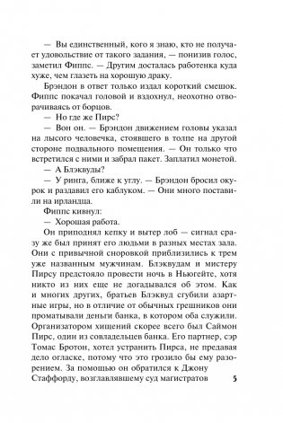 Лишь в твоих объятиях фото книги 4