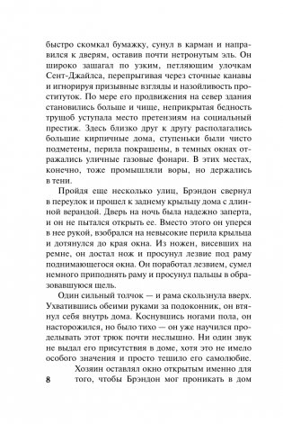 Лишь в твоих объятиях фото книги 7