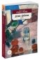 Дети Арбата. Книга 1 фото книги маленькое 3