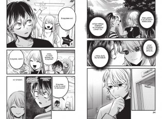 Звёздное дитя. Книга 5 фото книги 4