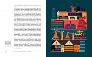Все, что вам нужно знать о виски фото книги 3