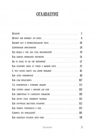 Из худи в люди. История твоего успеха фото книги 3
