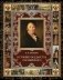 История Государства Российского фото книги маленькое 2