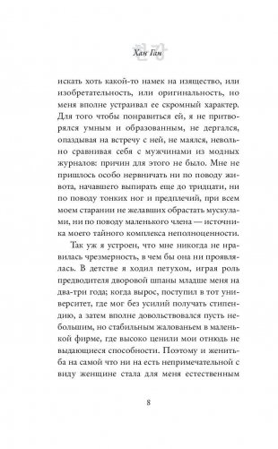 Вегетарианка фото книги 5