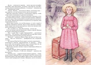 Поллианна фото книги 2