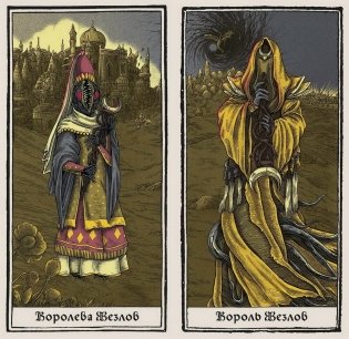Темное Таро Ктулху (колода и руководство) фото книги 14