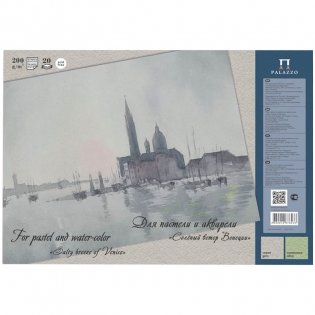 Планшет для акварели и пастели "Соленый ветер. Венеции", 20 листов, А3 фото книги 3