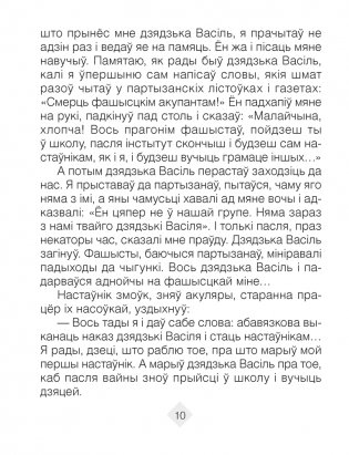 Хрэстаматыя па літаратурным чытанні. 3 клас фото книги 7