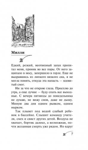 Мастерская чудес фото книги 7