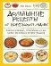 Домашние рецепты от корейской мамы. Кимчи, кимбап, ттокпокки и еще более 30 блюд в иллюстрациях фото книги маленькое 2