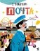 Почта фото книги маленькое 2