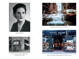 Мода, власть и гламур. Сборный комплект из 2-х книг с шоппером фото книги 7