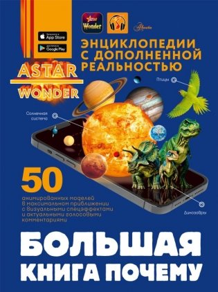 Большая книга почему фото книги