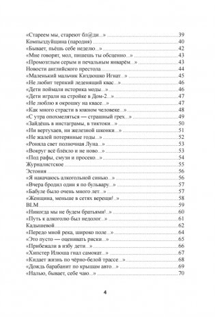 Стареем мы, стареют... фото книги 3