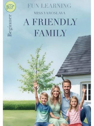 A friendly family книга на англ.языке фото книги