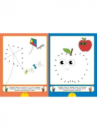 Рисуем картинки - соединяем точки. Для детей от 4 до 8 лет фото книги 2