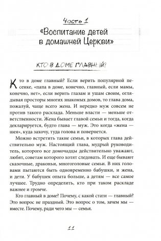 Материнские заметки: сборник статей. 3-е изд фото книги