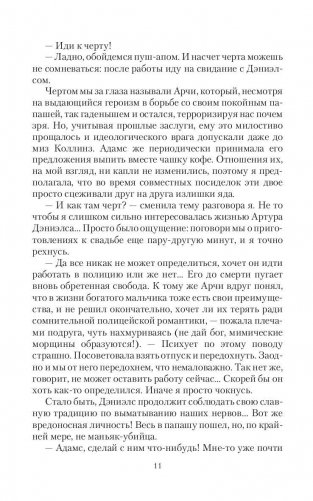 Долго и счастливо фото книги 11