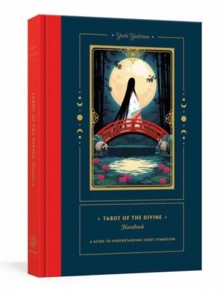 Tarot of the divine handbook фото книги
