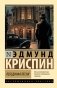 Лебединая песня фото книги маленькое 2