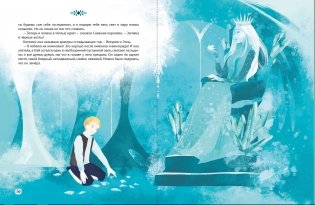 Снежная королева фото книги 3