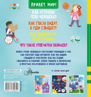Тело человека фото книги 2