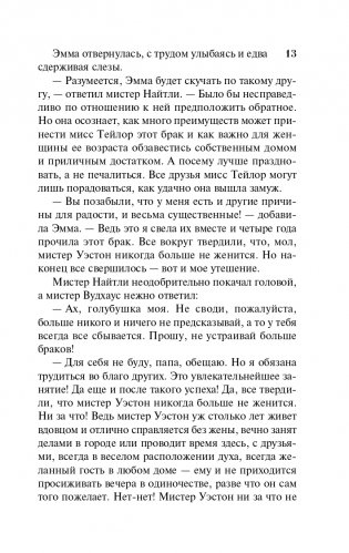 Эмма фото книги 14
