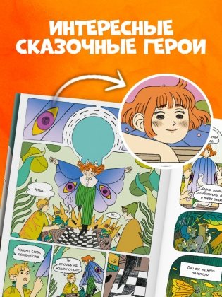 Огневка и путь на остров фото книги 7