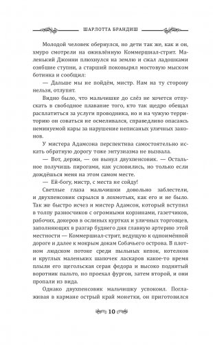 Коллекция Энни Мэддокс фото книги 10