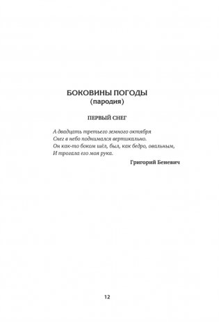 Стареем мы, стареют... фото книги 5