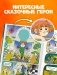 Огневка и путь на остров фото книги маленькое 8