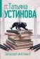 Запасной инстинкт фото книги маленькое 2
