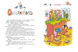 Телефон и другие рассказы фото книги 6