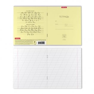 Тетрадь школьная "Классика", 12 листов, косая линейка, желтая фото книги 2