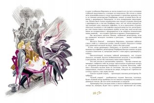 Золотой горшок. Сказка из новых времен фото книги 8