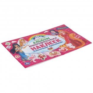 Сказочные красавицы. Альбом наклеек фото книги 5