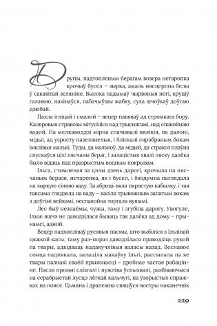 Век песень фото книги 11