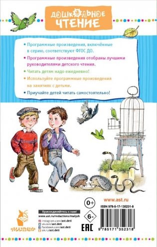 А что у вас? Стихи и сказки фото книги 2