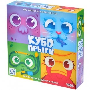 Кубопрыги фото книги