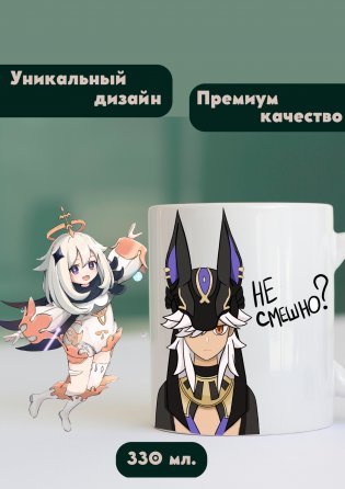 Кружка Сайно фото книги