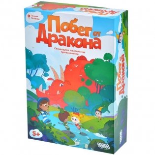 Побег от дракона фото книги