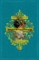 Барсетширские хроники. Книга 3. Фрамлейский приход фото книги маленькое 2