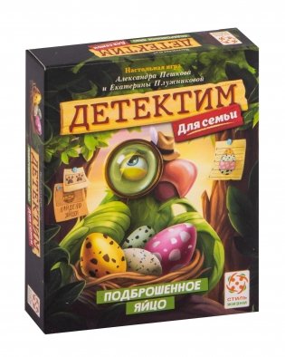 Детектим для семьи. Подброшенное яйцо. Вышел заяц на крыльцо... фото книги